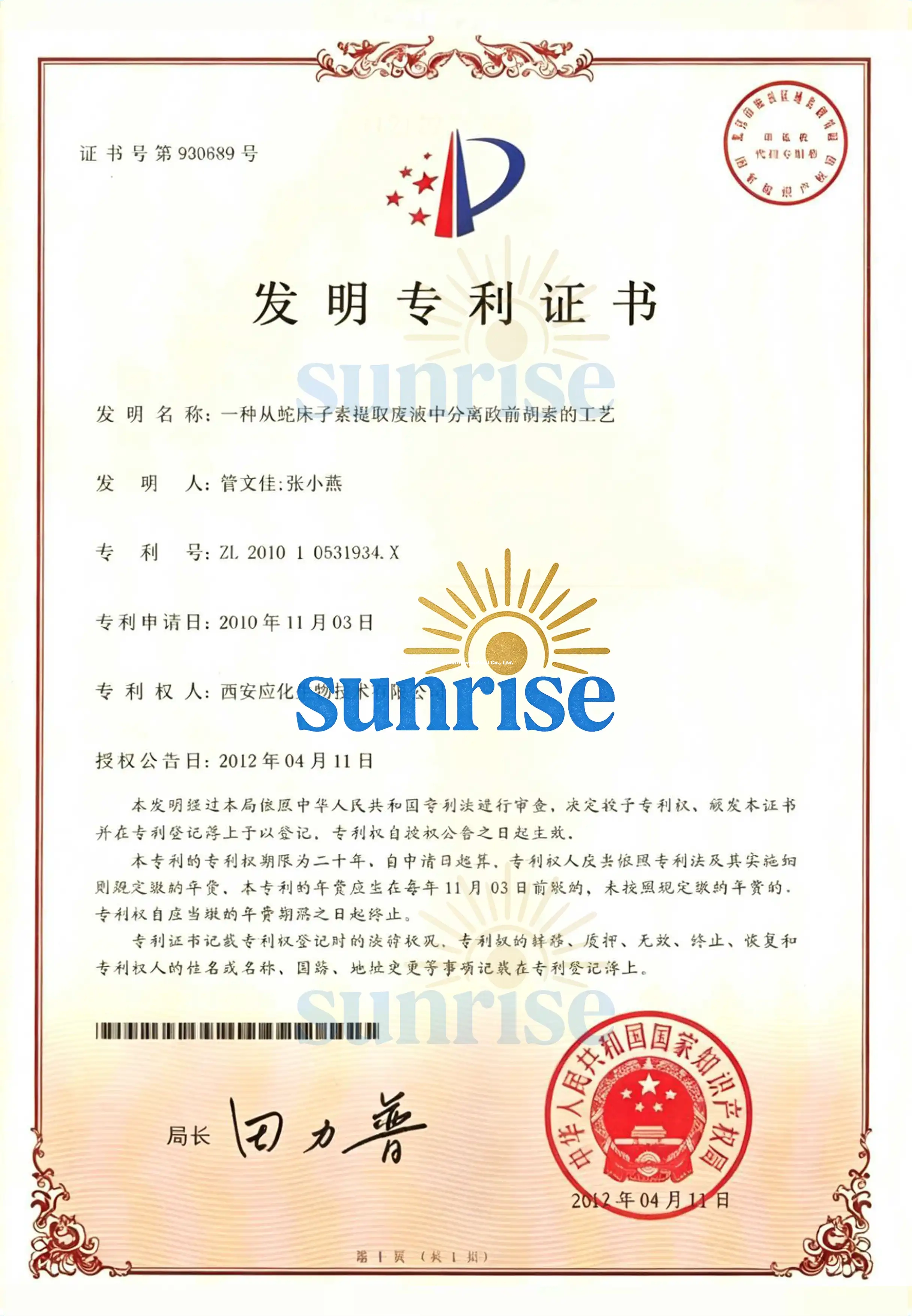 蛇床子素提取废液中分离中分离政前胡素的工艺