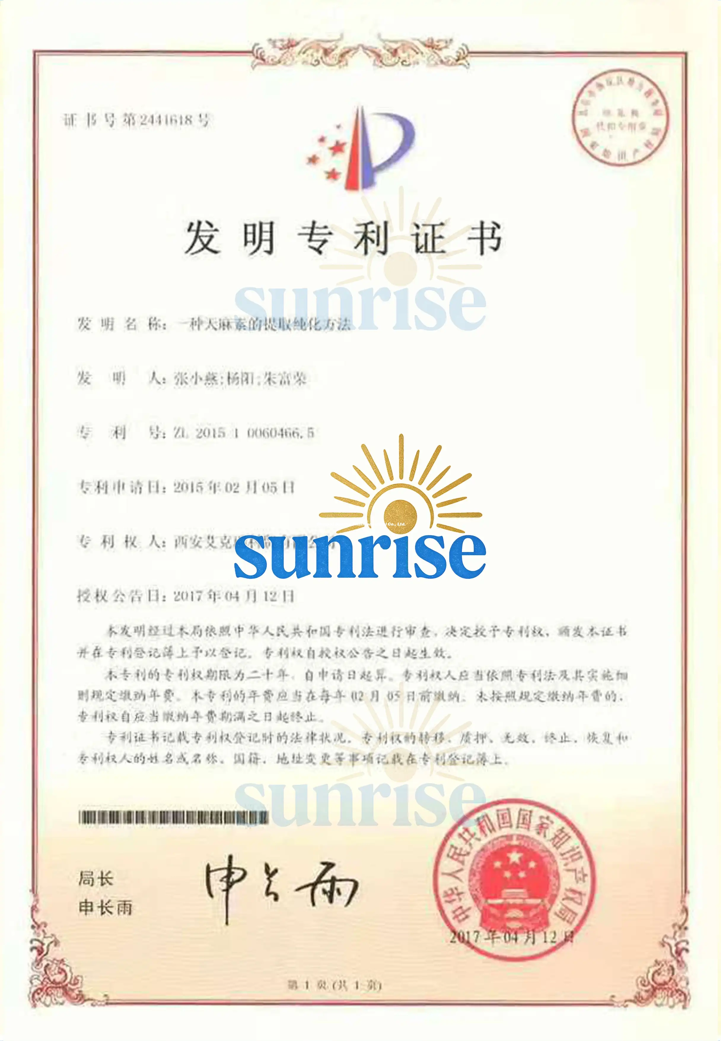 天麻素的提取纯化方法