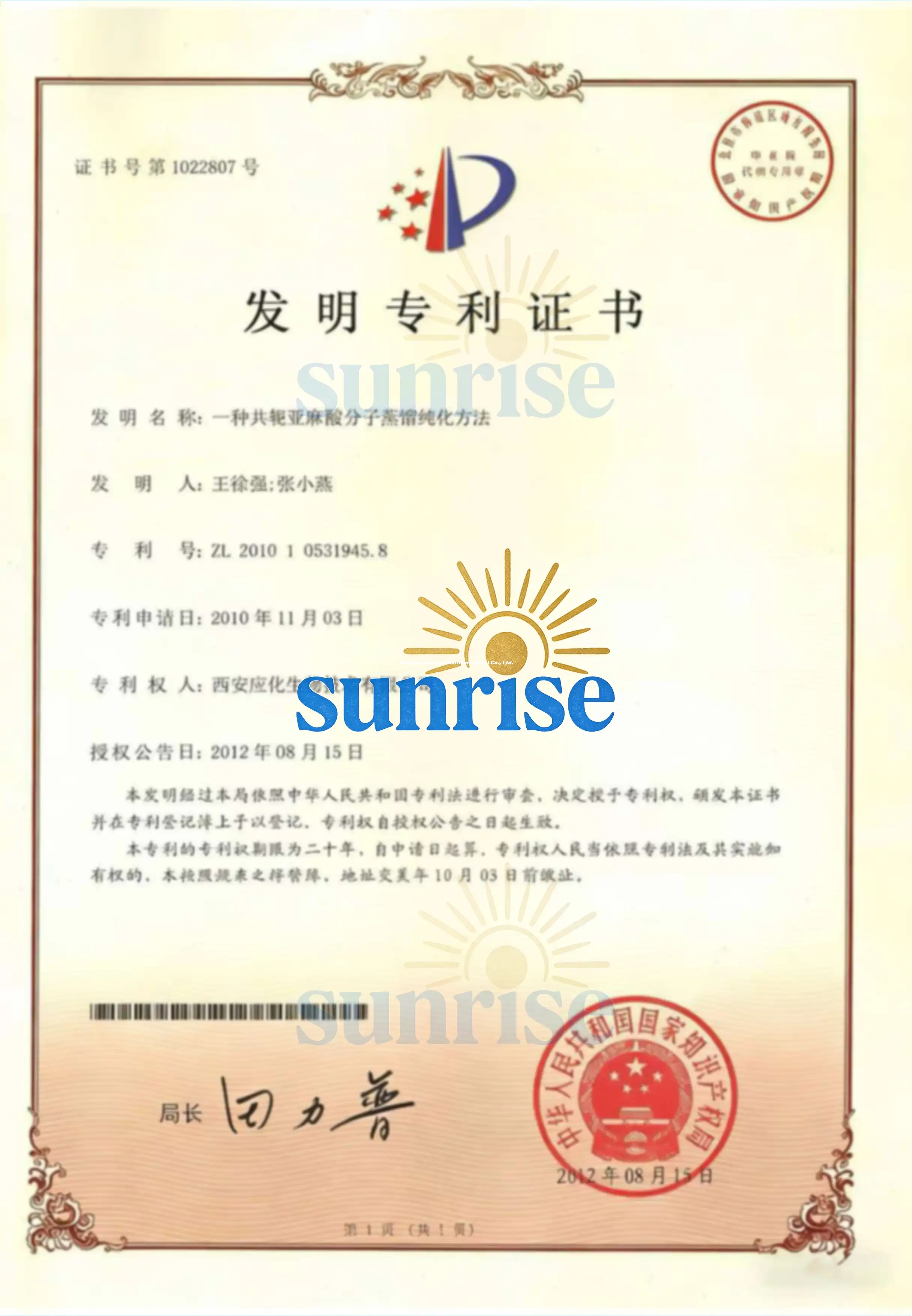 亚麻酸分子蒸馏纯化方法